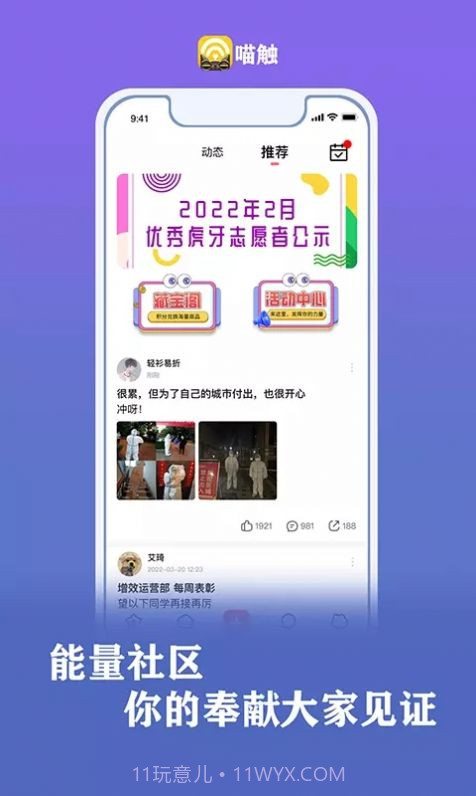 喵触交友截图3 喵触交友截图3