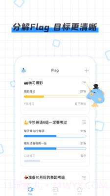 咸鱼Flag截图4 咸鱼Flag截图4