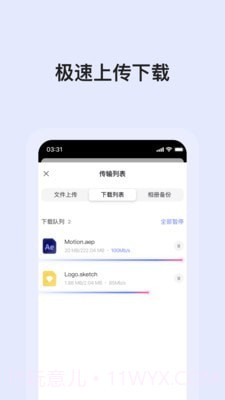 阿里云网盘v2.1.6.1鸿蒙版截图1