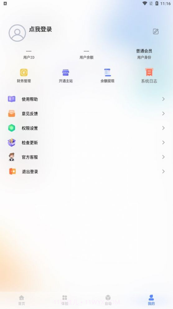 QQ自定义在线截图3 QQ自定义在线截图3