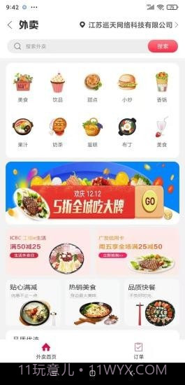 夏邑同城截图2