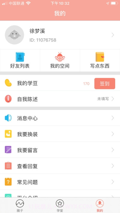 北京综评官网截图1 北京综评官网截图1