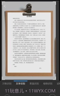 精识截图2 精识截图2