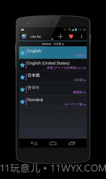 区域语言设置免费截图4 区域语言设置免费截图4