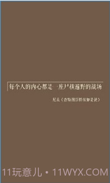 世界名著截图1 世界名著截图1