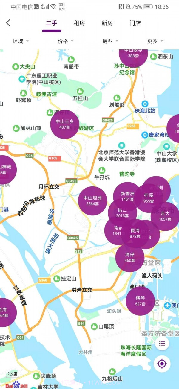 真房网截图3 真房网截图3