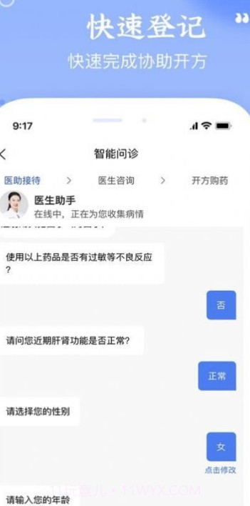 启康药店端截图1 启康药店端截图1