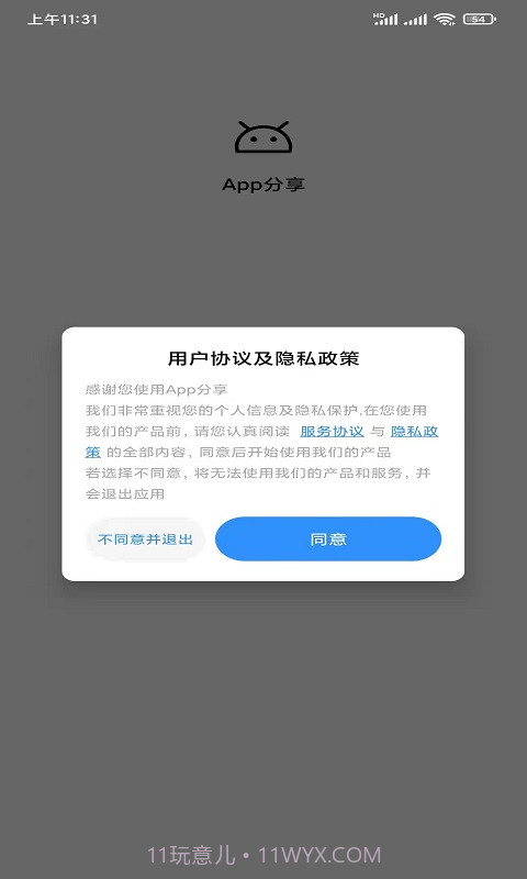 牧歌App工具箱截图3 牧歌App工具箱截图3