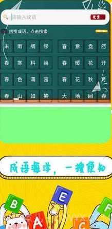 辅导作业管家截图3