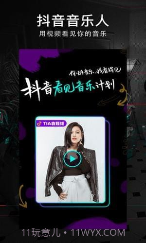 爱娟抖音刷赞小助手截图1