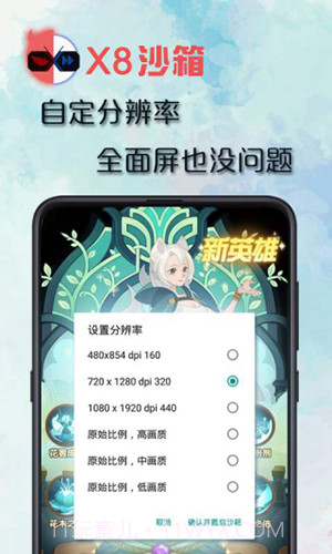 x8沙箱自动点击器截图3