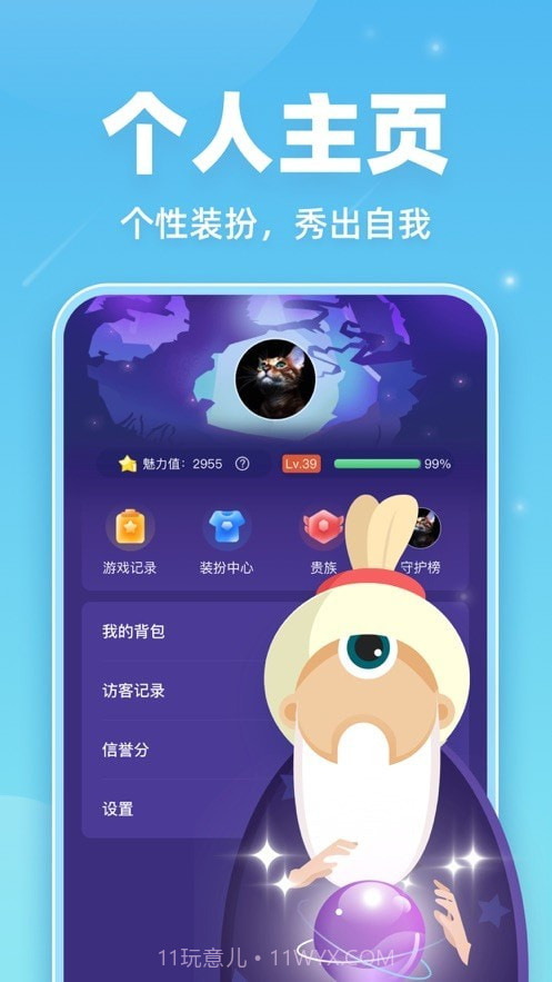 狼人微派杀截图5 狼人微派杀截图5