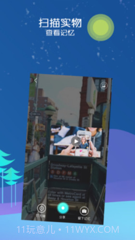 Timeory(Timeory手机相册)V1.2.1 安卓免费版截图2 Timeory(Timeory手机相册)V1.2.1 安卓免费版截图2