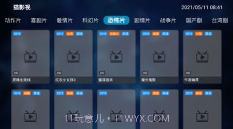 猫影视tv截图2