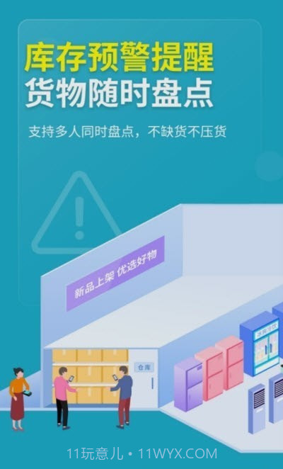 德客门店收银截图3 德客门店收银截图3