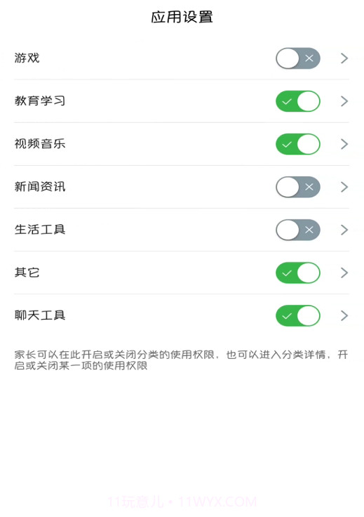 云朵守护孩子华为端截图1