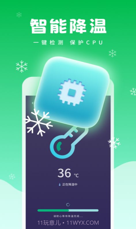 即刻清理宝截图1