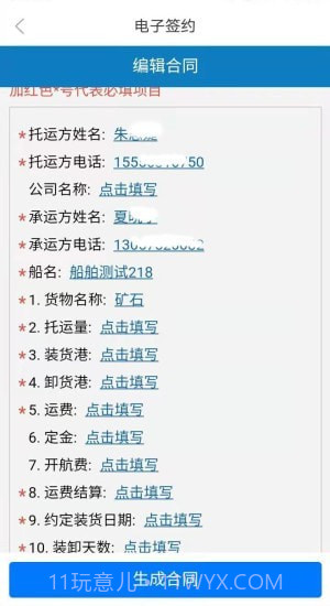 笛笛叫船截图3 笛笛叫船截图3