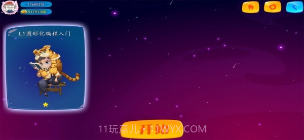 小包编程学习截图2