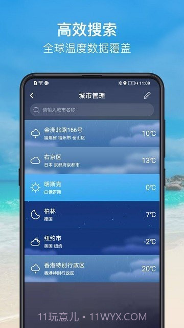 温度计大师截图4