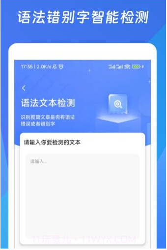 码字作文生成器截图3 码字作文生成器截图3