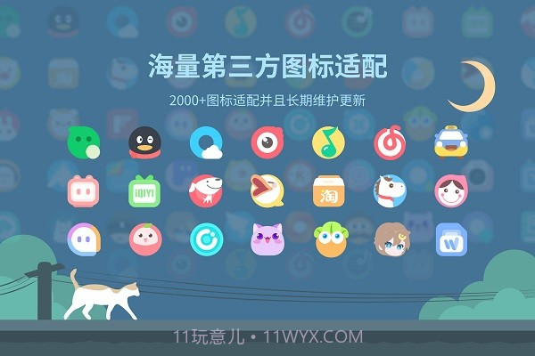 夏夕图标包截图3 夏夕图标包截图3