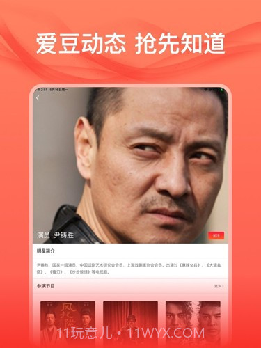 爱追星免费截图1 爱追星免费截图1