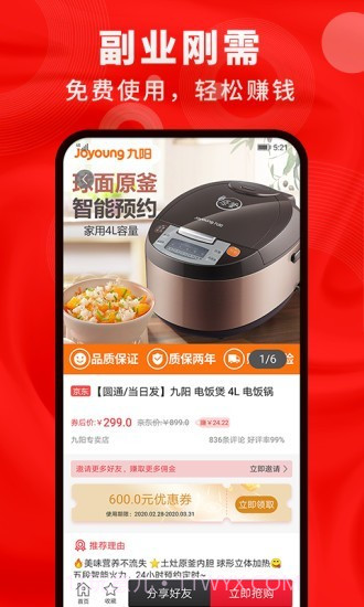 鲸选生活截图3 鲸选生活截图3