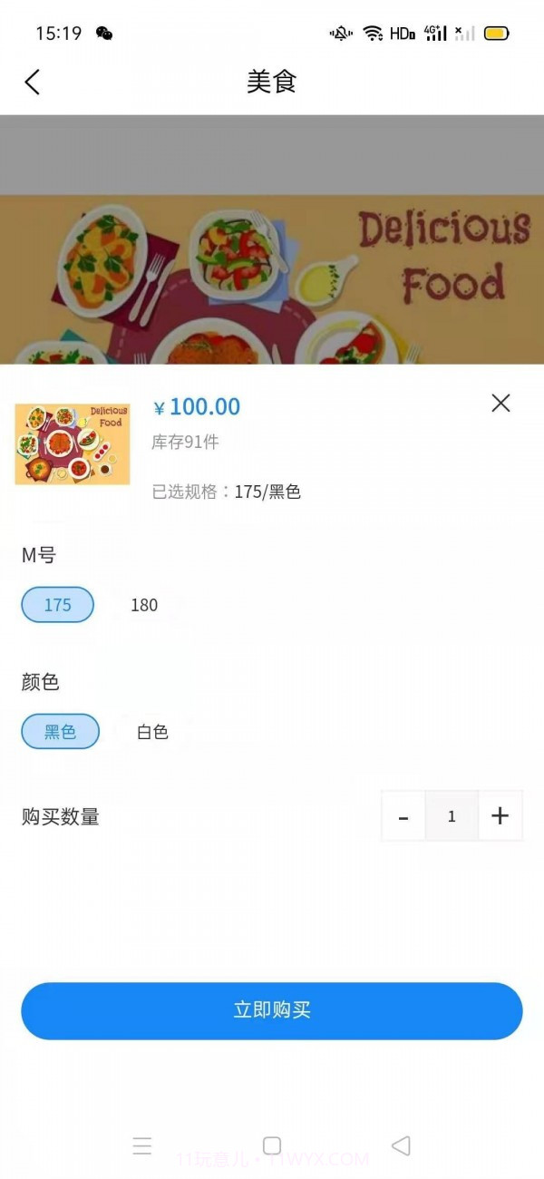 恒元商城截图2 恒元商城截图2
