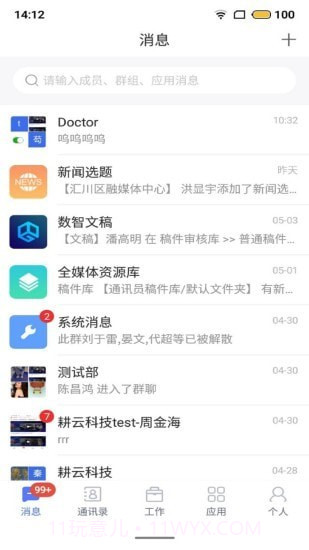 数智截图3 数智截图3