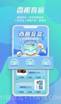 天生酉道截图1 天生酉道截图1