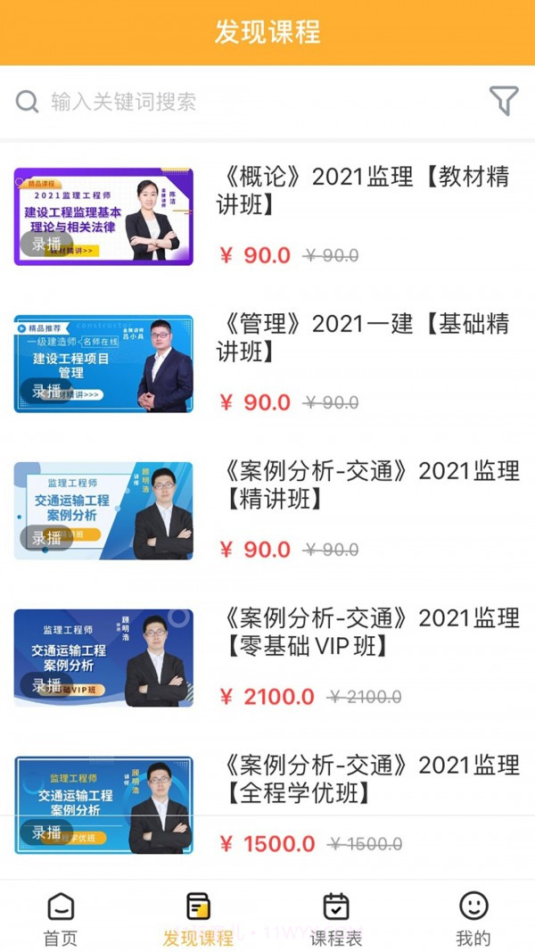 匠人学堂网页版截图3