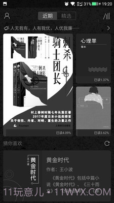 墨知阅读截图1