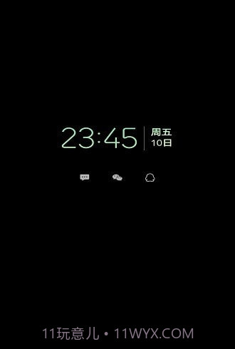 手机息屏提醒截图2 手机息屏提醒截图2