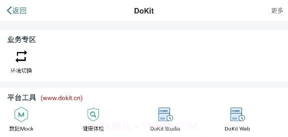 全人星球家庭端截图1