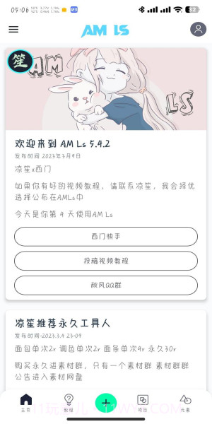 amls剪辑截图2