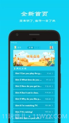 人教七年级下英语截图1
