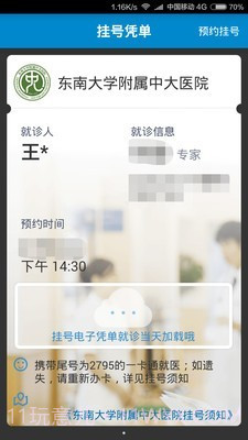 健康格子截图3 健康格子截图3
