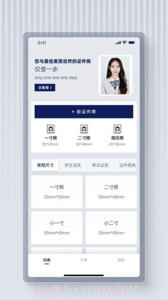 最美证件照蛙截图2 最美证件照蛙截图2
