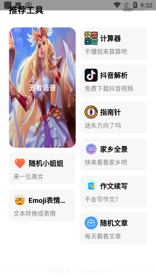 科技菜狗软件库截图4 科技菜狗软件库截图4