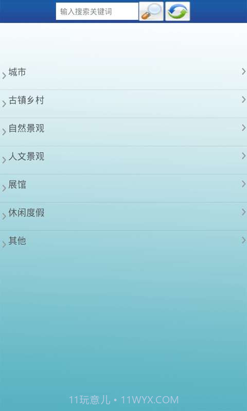 成都旅游景点大全截图2 成都旅游景点大全截图2