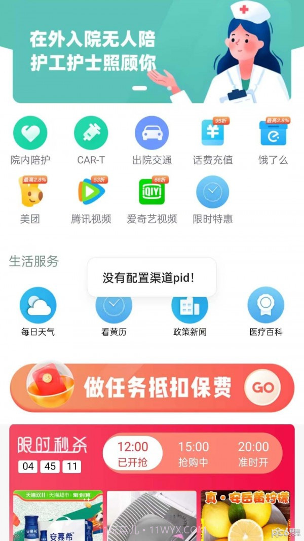 闪电侠骑手免费版截图1 闪电侠骑手免费版截图1