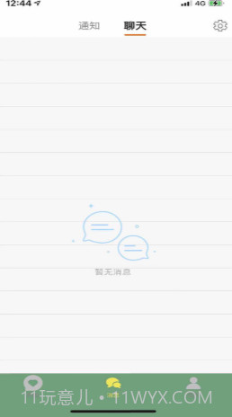 同趣-一个有趣的圈子截图2
