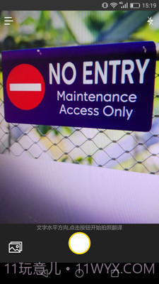 拍照翻译器在线翻译截图1