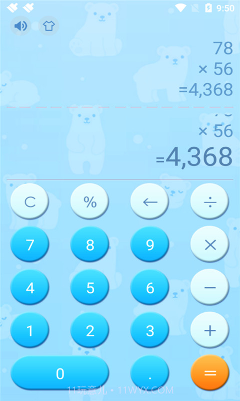 少儿计算器截图4