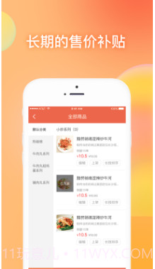 爽提商户版截图2 爽提商户版截图2