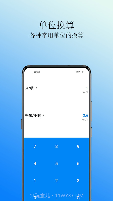 Cal计算器截图2 Cal计算器截图2