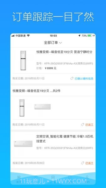 格力荟截图2 格力荟截图2