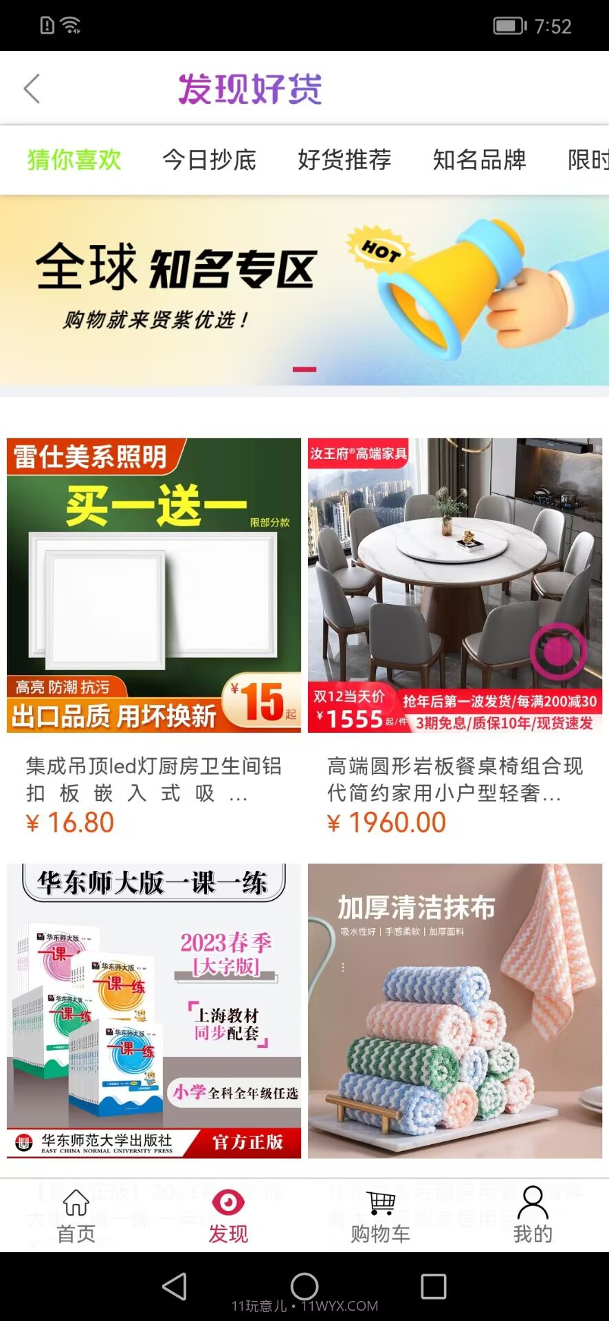 贤紫优选截图3 贤紫优选截图3