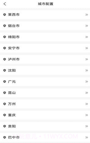 房灵办公截图3 房灵办公截图3